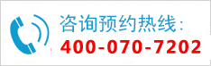 咨询电话